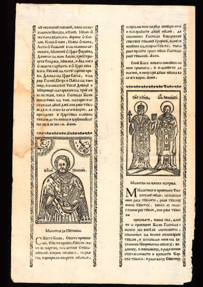Абагар
