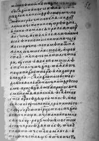 Ловчански сборник (БРАН, Яцимир. 44), л. 52. 