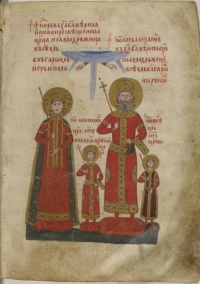 Книгите на цар Иван Александър (1331‒1371)