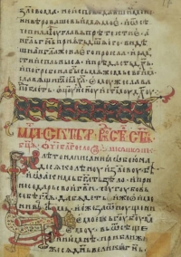 Протоевангелие на Яков.  РНБ, Q.п.I.56, Сборник апокрифи, слова и поучения (Ягичев Златоуст), кр. на XIII–първа третина на XIV в., л. 17а
