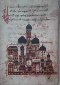 Проскинитарий на Гаврило Тадич 1662 г. (Йерусалим, Народна и университетска библиотека, Var. 186)