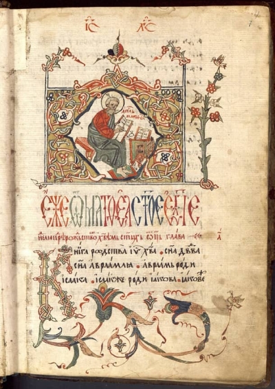 Аджарско четириевангелие от 1652 г., НБКМ 1364
