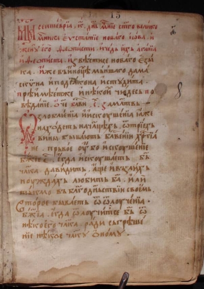 Луковитски дамаскин от края на XVII в., ЦИАИ 134, л. 1