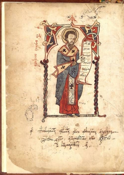 Требник от 1685 г., НБКМ 972, л. 2б, приписка на Филип от Аджар