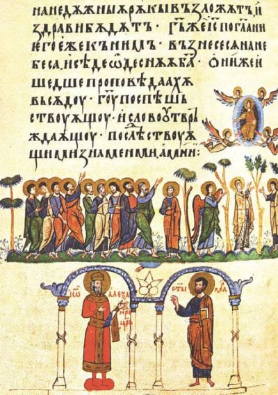 Лондонско четвероевангелие от 1356 г.,  Цар Иван Александър и евангелист Марко.