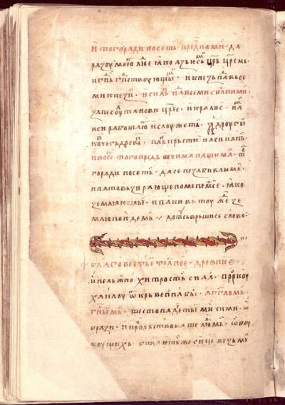 Гадание на пророк Самуил, Софийска илюстрована Александрия, НБКМ 771, f. 200v 