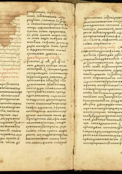 Индекс на забранените книги, Скитски патерик, ркп. Ф. 304/ № 704 от Троице-Сергиева лавра, XV в.
