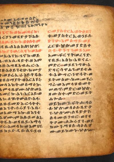Книга на Енох, начало – коптски ръкопис от ХVІ в.