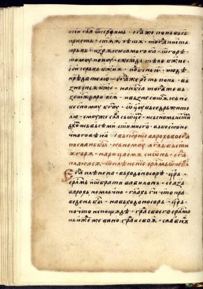 НБКМ 433 Откровение Варухово, л.84v