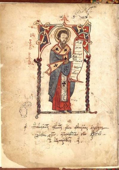 Требник от 1685 г., НБКМ 972, л. 2б, приписка на Филип от Аджар