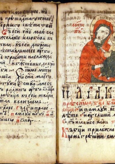 Требник от 1686 г., ПНБ 86