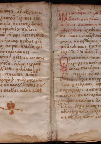 Луковитски дамаскин от края на XVII в., ЦИАИ 134, л. 1