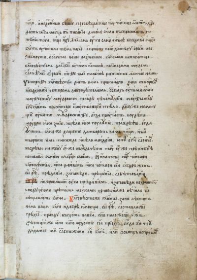 Аджарско четириевангелие от 1652 г., НБКМ 1364
