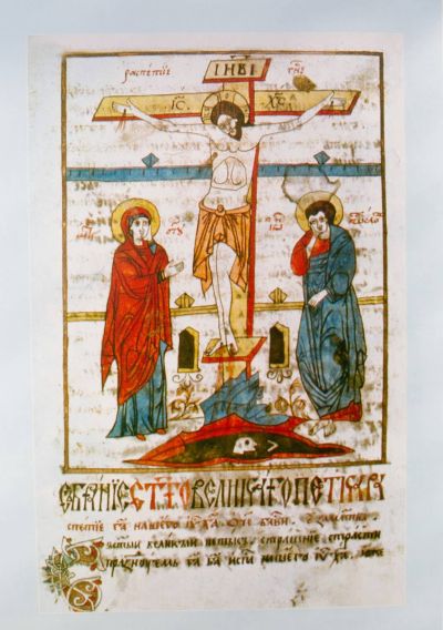 Аджарски дамаскин от 1686 г., Санкт-Петербург, БРАН 24.4.32 (Срезневски 79)