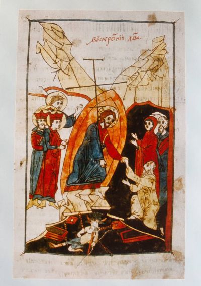 Аджарски дамаскин от 1686 г., Санкт-Петербург, БРАН 24.4.32 (Срезневски 79)