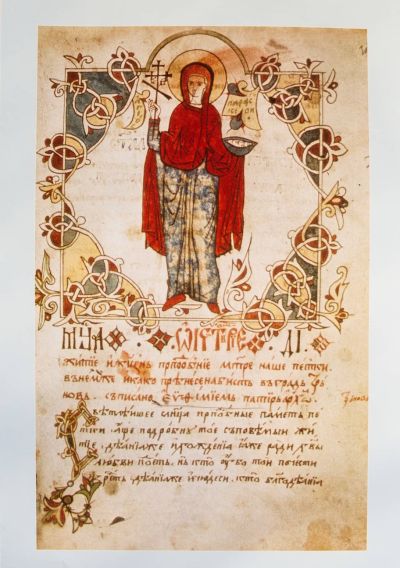 Аджарски дамаскин от 1686 г., Санкт-Петербург, БРАН 24.4.32 (Срезневски 79)