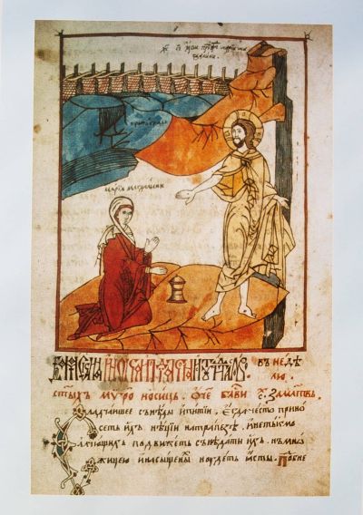 Аджарски дамаскин от 1686 г., Санкт-Петербург, БРАН 24.4.32 (Срезневски 79)