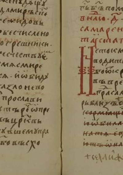 Цветен Златоуст, руски, XVI в., Тр.-С. Лавра (РГБ, ф. 173/I, № 142, f. 205r).