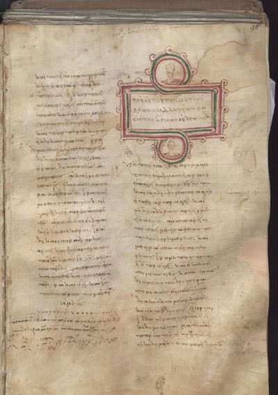 Слова на Йоан Златоуст, гръцки ръкопис от IX–X в. (Атина, EBE 211, f. 195r).