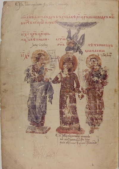 Ватикански препис на Манасиевата хроника, 1344‒1345 г., л. 1б. Цар Иван Алксандър между Христос и летописеца Манасий.