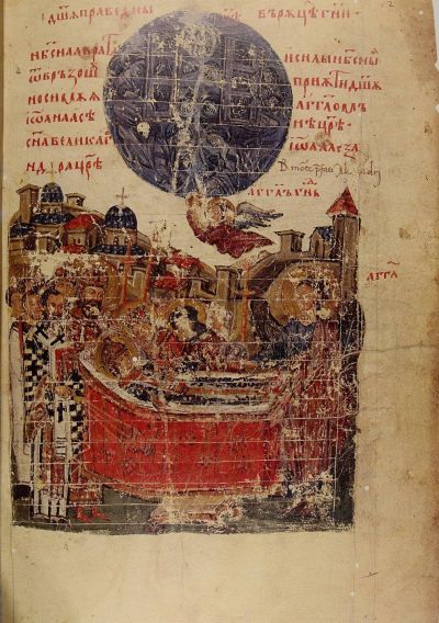 Ватикански препис на Манасиевата хроника, 1344‒1345 г., л. 2а. Погребението на Иван Асен, син на цар Иван Александър.